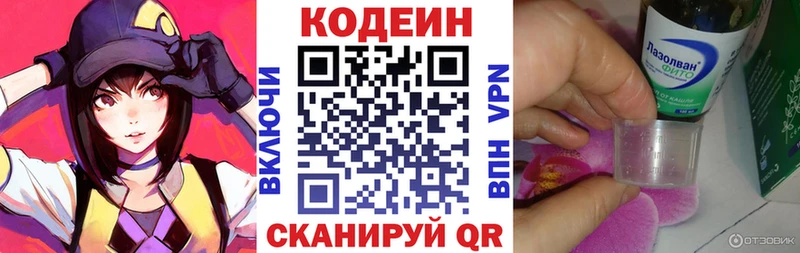 Кодеиновый сироп Lean Purple Drank  Купить где  Каргат 