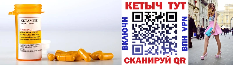 КЕТАМИН VHQ  Купить закладки  Каргат 