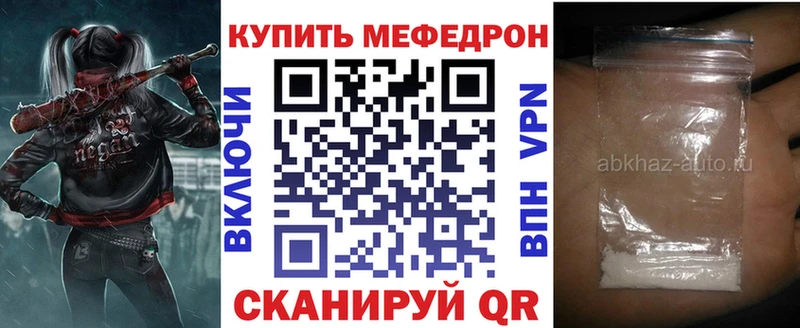 Мефедрон mephedrone  Купить закладки  Каргат 